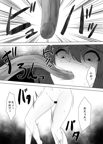 [Amano Teru] Naedoko Shoujo Fhentai - Page 8