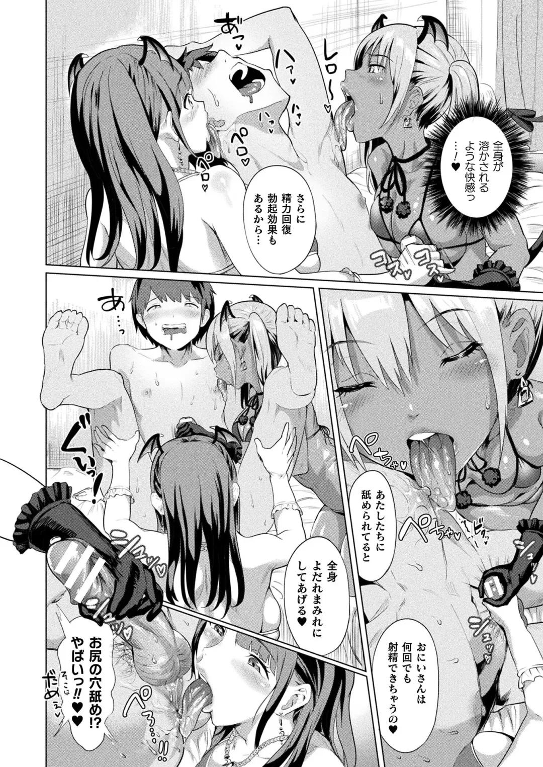 COMIC Unreal THE BEST Fantasy Doujinshi Collection Fhentai.net - Page 10