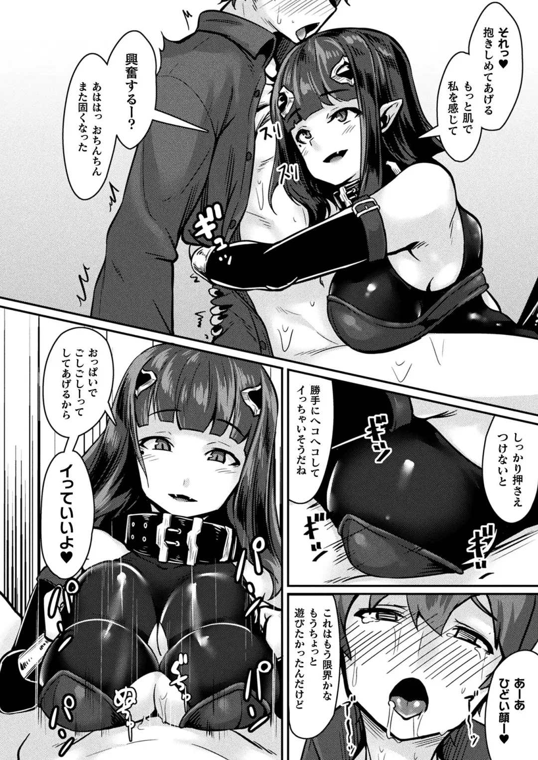 COMIC Unreal THE BEST Fantasy Doujinshi Collection Fhentai.net - Page 108