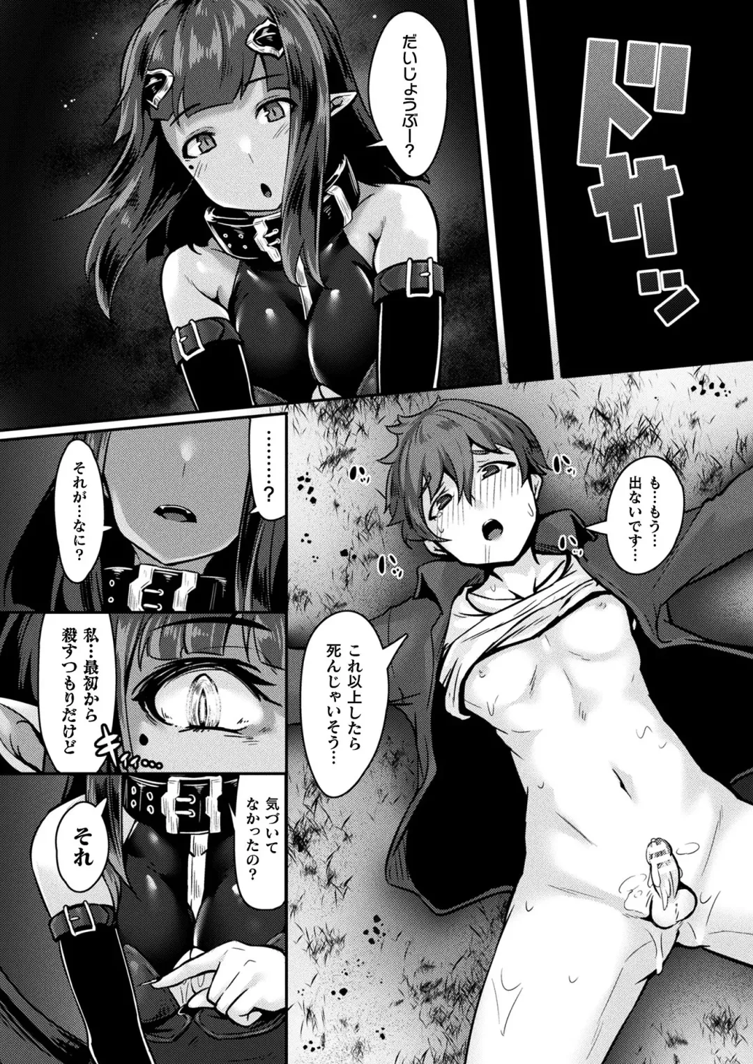 COMIC Unreal THE BEST Fantasy Doujinshi Collection Fhentai.net - Page 110