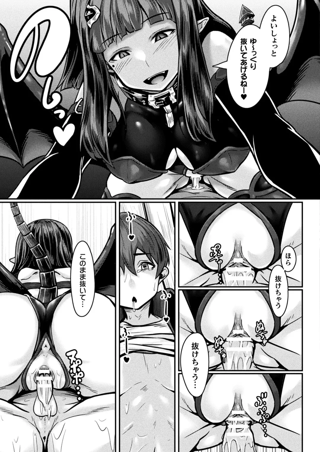 COMIC Unreal THE BEST Fantasy Doujinshi Collection Fhentai.net - Page 115