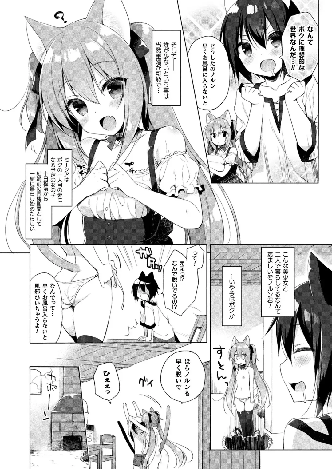 COMIC Unreal THE BEST Fantasy Doujinshi Collection Fhentai.net - Page 124