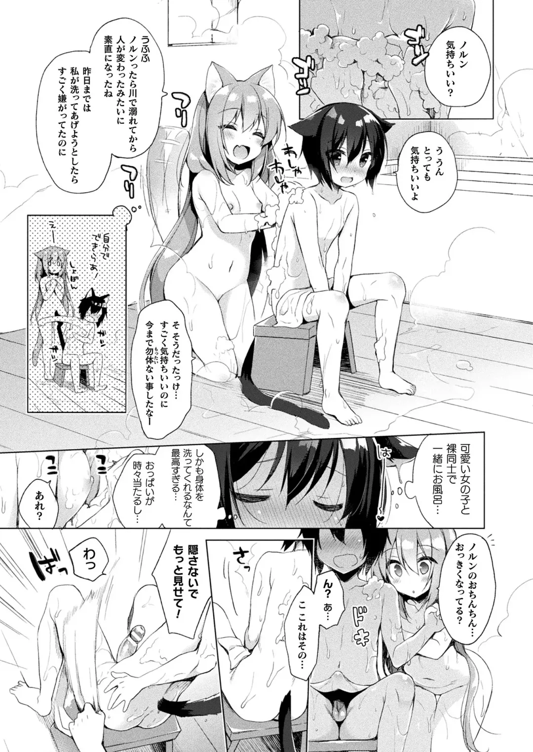 COMIC Unreal THE BEST Fantasy Doujinshi Collection Fhentai.net - Page 125