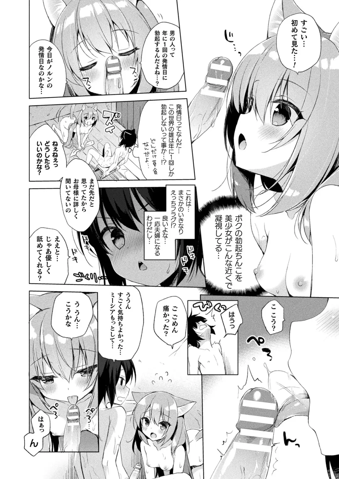 COMIC Unreal THE BEST Fantasy Doujinshi Collection Fhentai.net - Page 126