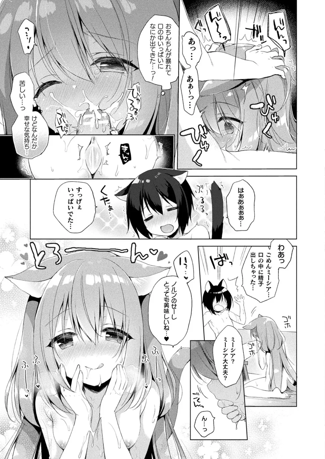 COMIC Unreal THE BEST Fantasy Doujinshi Collection Fhentai.net - Page 129