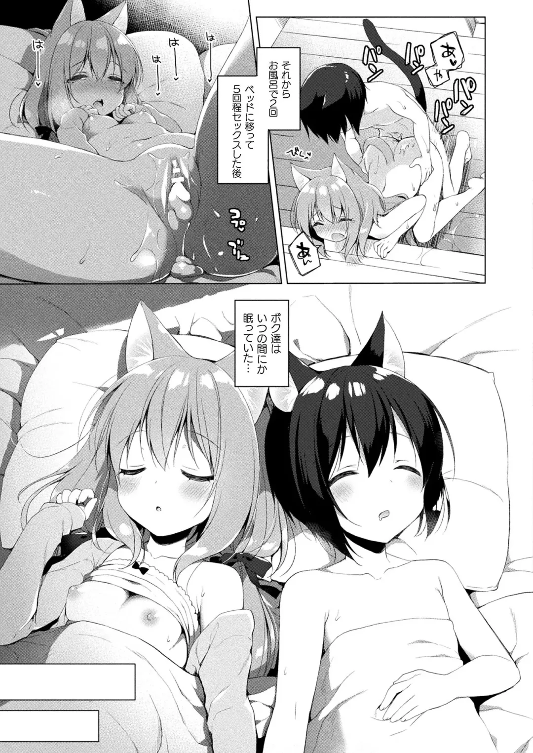 COMIC Unreal THE BEST Fantasy Doujinshi Collection Fhentai.net - Page 139