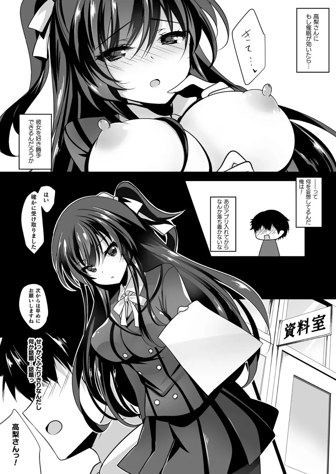 COMIC Unreal THE BEST Fantasy Doujinshi Collection Fhentai.net - Page 150