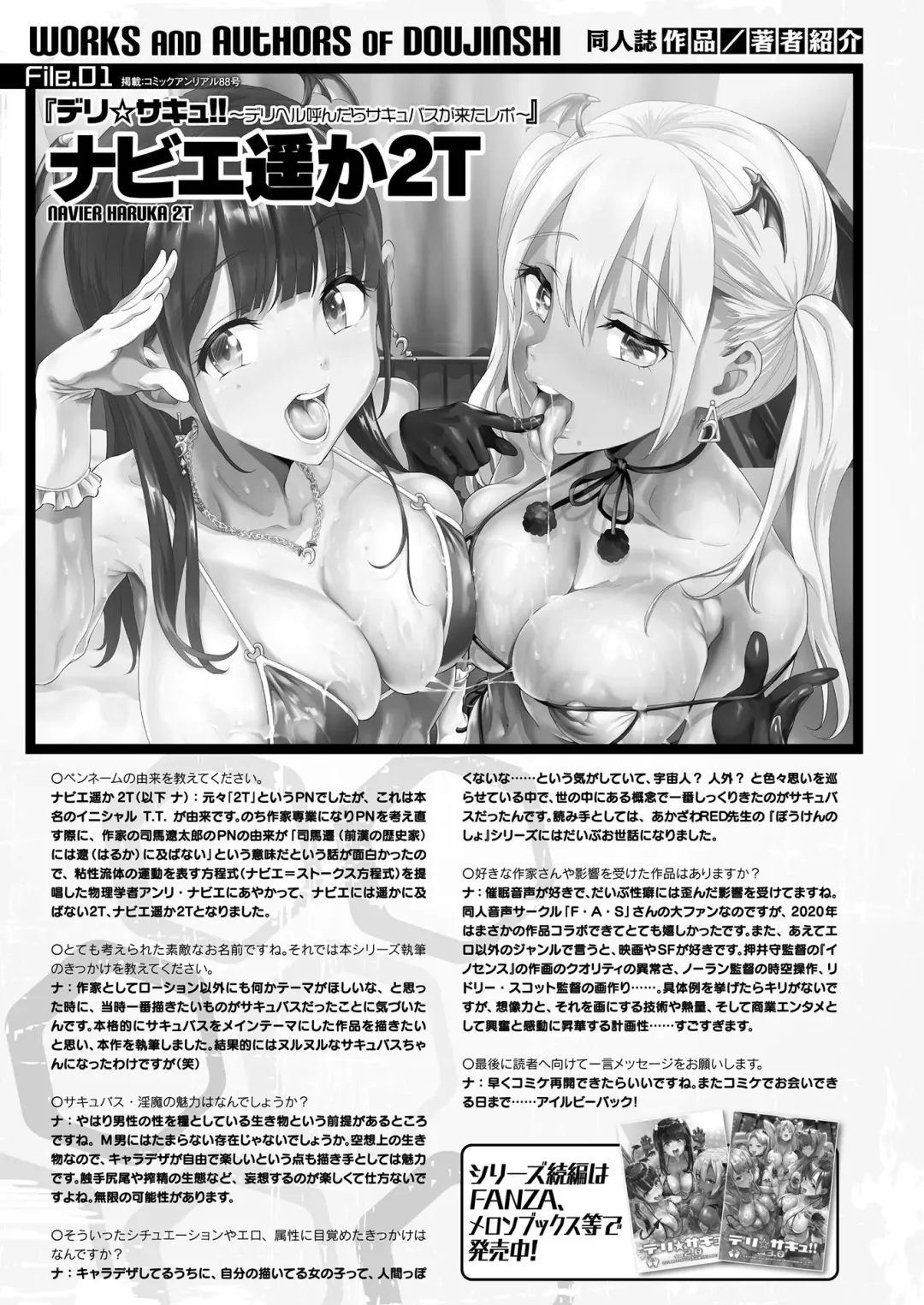 COMIC Unreal THE BEST Fantasy Doujinshi Collection Fhentai.net - Page 25