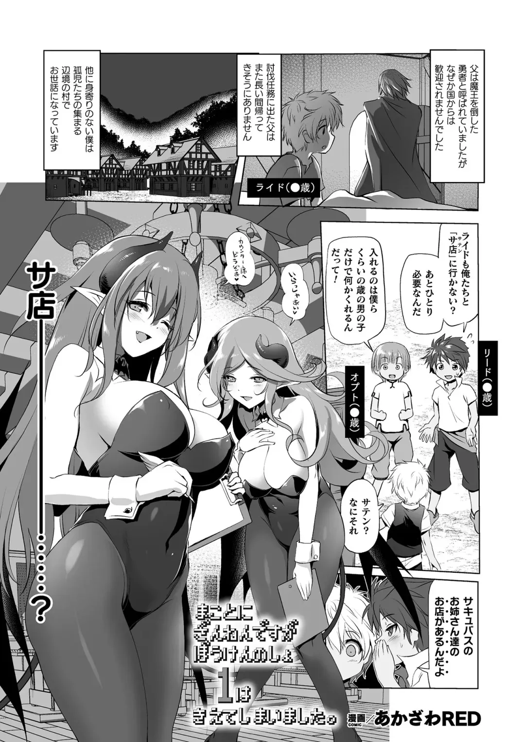 COMIC Unreal THE BEST Fantasy Doujinshi Collection Fhentai.net - Page 49