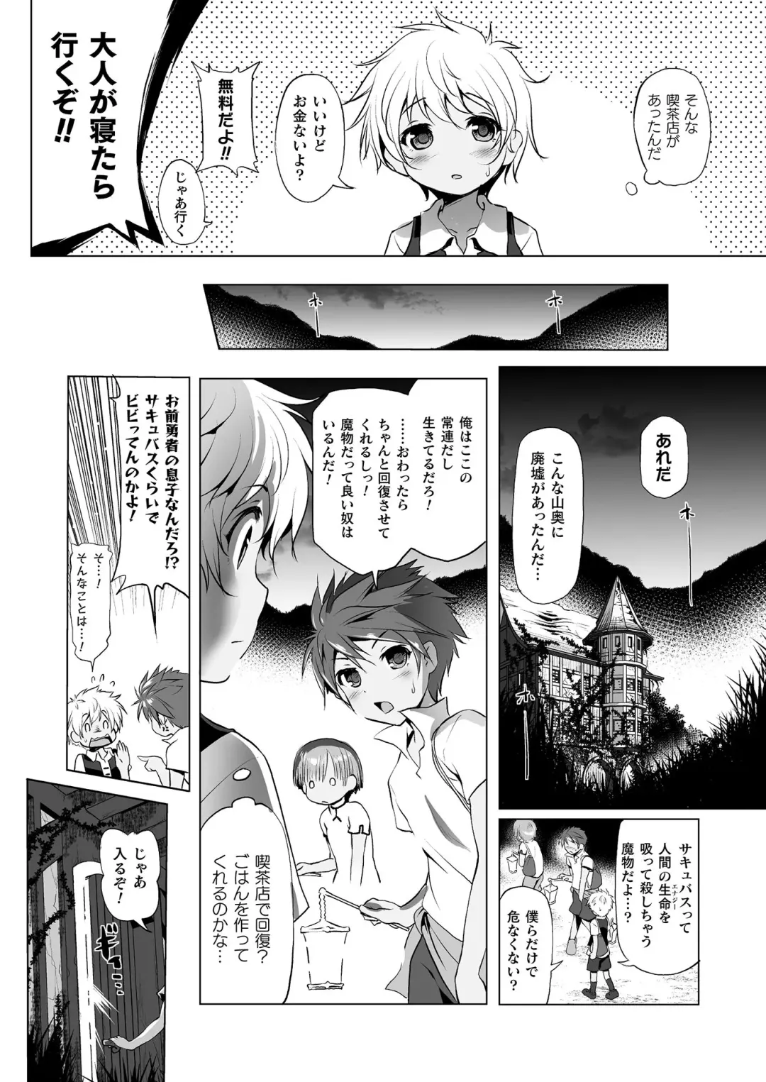 COMIC Unreal THE BEST Fantasy Doujinshi Collection Fhentai.net - Page 50