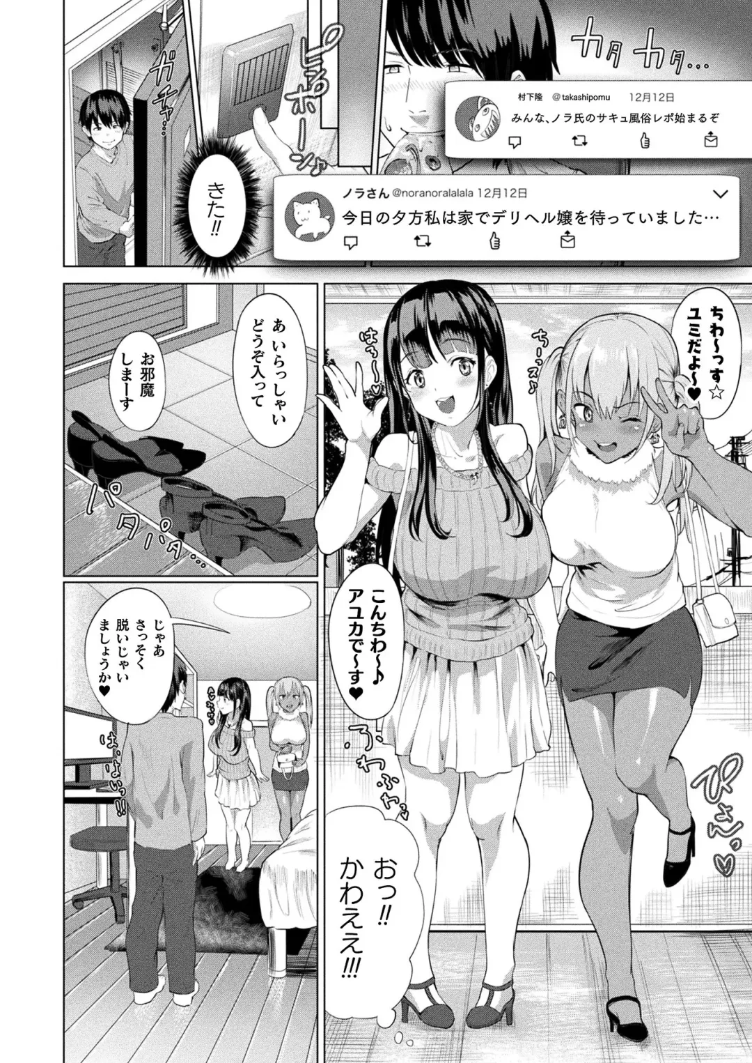 COMIC Unreal THE BEST Fantasy Doujinshi Collection Fhentai.net - Page 6