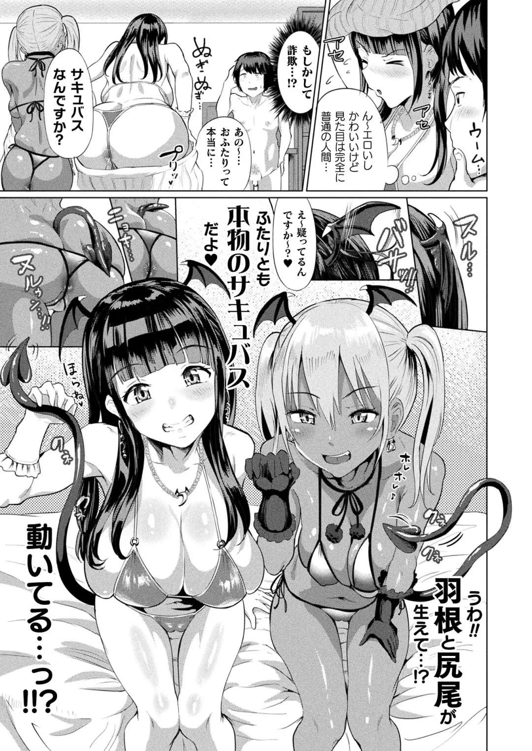 COMIC Unreal THE BEST Fantasy Doujinshi Collection Fhentai.net - Page 7