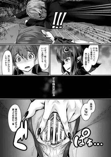 COMIC Unreal THE BEST Fantasy Doujinshi Collection Fhentai.net - Page 111