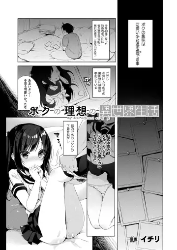 COMIC Unreal THE BEST Fantasy Doujinshi Collection Fhentai.net - Page 120