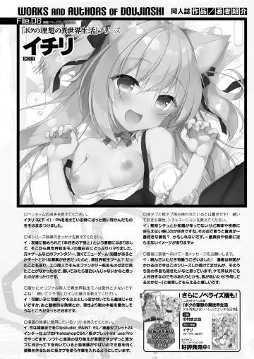 COMIC Unreal THE BEST Fantasy Doujinshi Collection Fhentai.net - Page 146