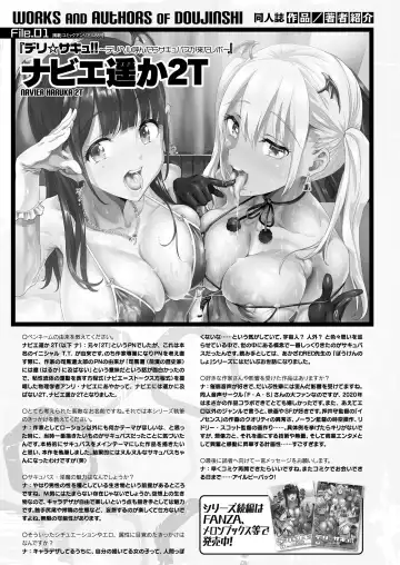 COMIC Unreal THE BEST Fantasy Doujinshi Collection Fhentai.net - Page 25