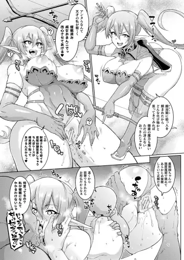 COMIC Unreal THE BEST Fantasy Doujinshi Collection Fhentai.net - Page 43