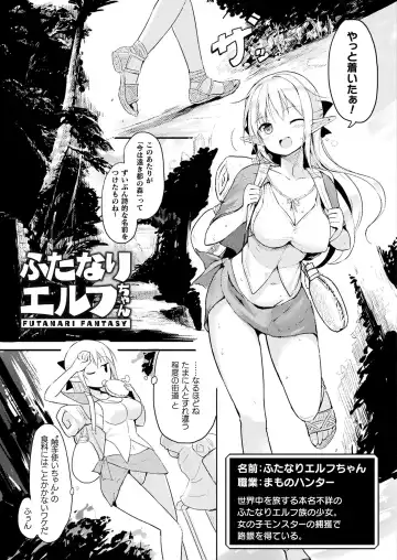 COMIC Unreal THE BEST Fantasy Doujinshi Collection Fhentai.net - Page 71