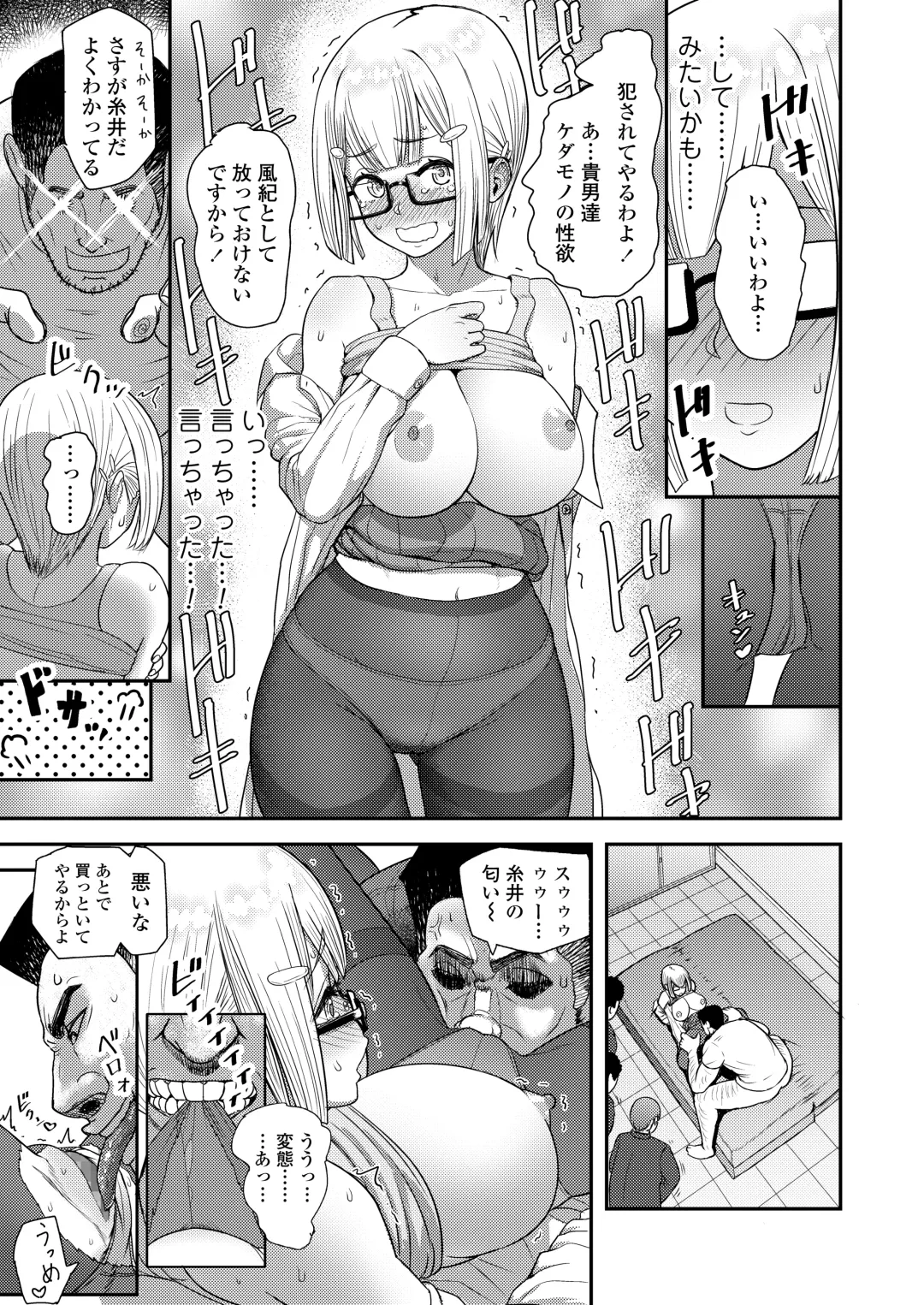 [Arimura Ario] Honto Otokotte Kedamono Nandakara Fhentai - Page 13