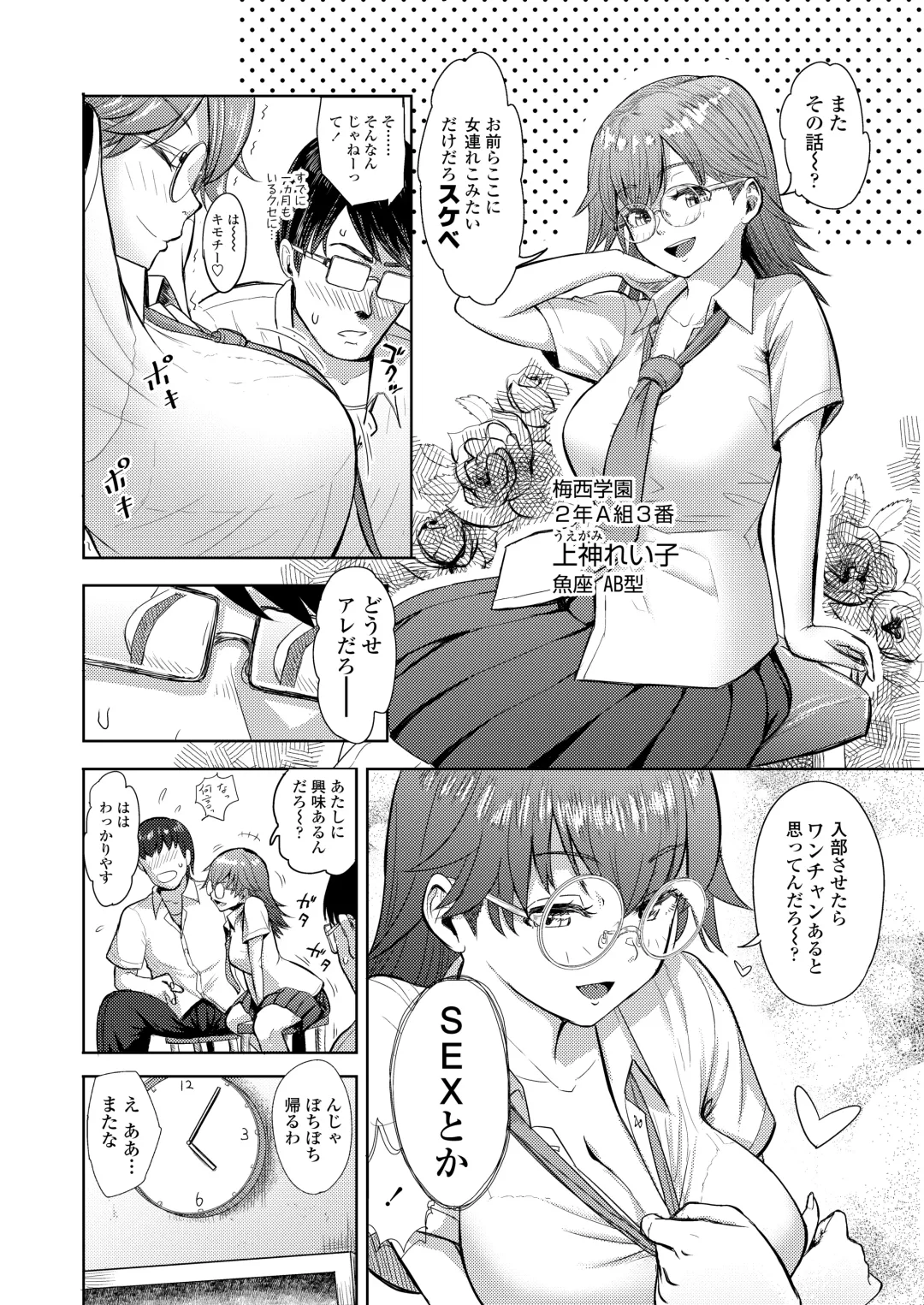 [Arimura Ario] Honto Otokotte Kedamono Nandakara Fhentai - Page 28