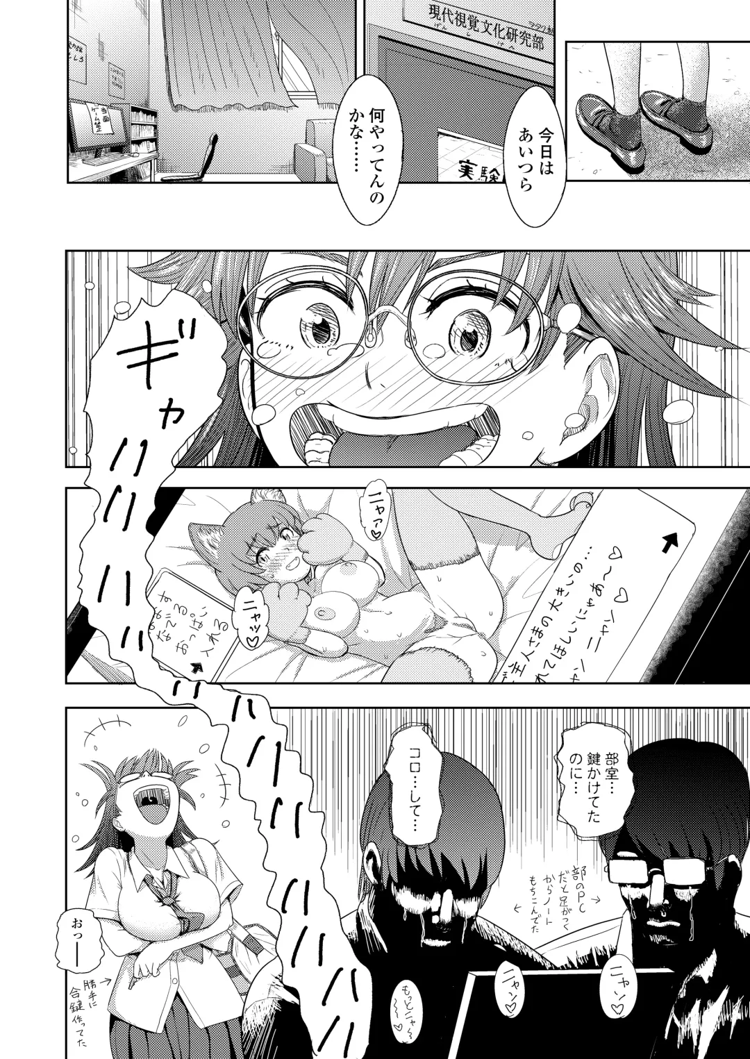 [Arimura Ario] Honto Otokotte Kedamono Nandakara Fhentai - Page 32