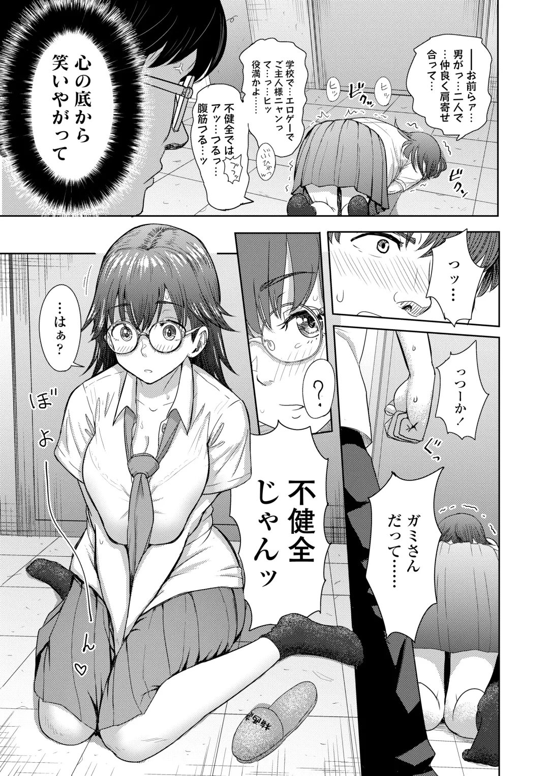 [Arimura Ario] Honto Otokotte Kedamono Nandakara Fhentai - Page 33