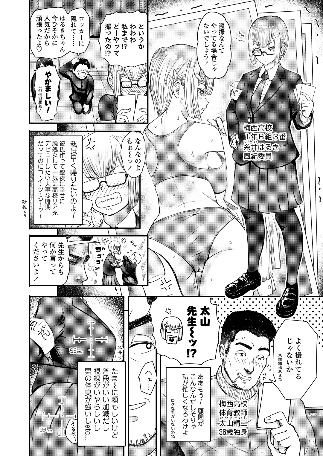 [Arimura Ario] Honto Otokotte Kedamono Nandakara Fhentai - Page 4