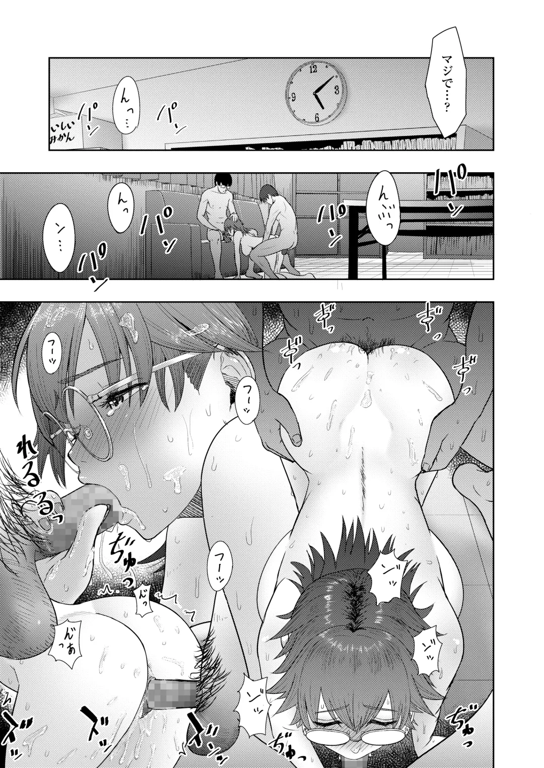 [Arimura Ario] Honto Otokotte Kedamono Nandakara Fhentai - Page 45