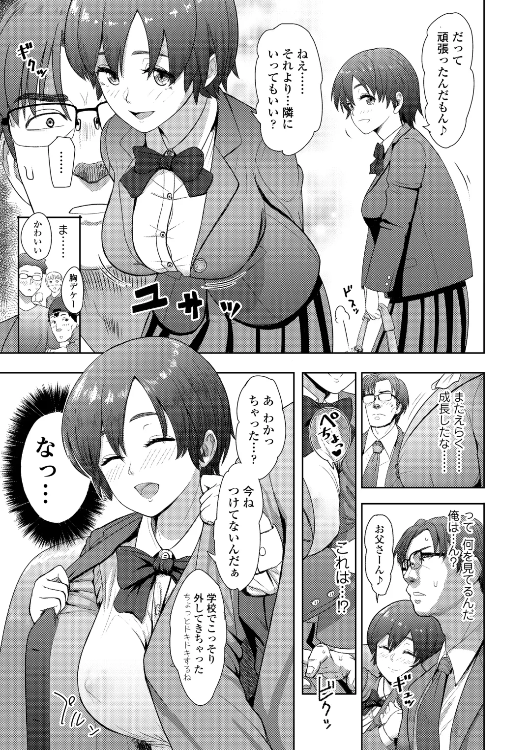 [Arimura Ario] Honto Otokotte Kedamono Nandakara Fhentai - Page 53