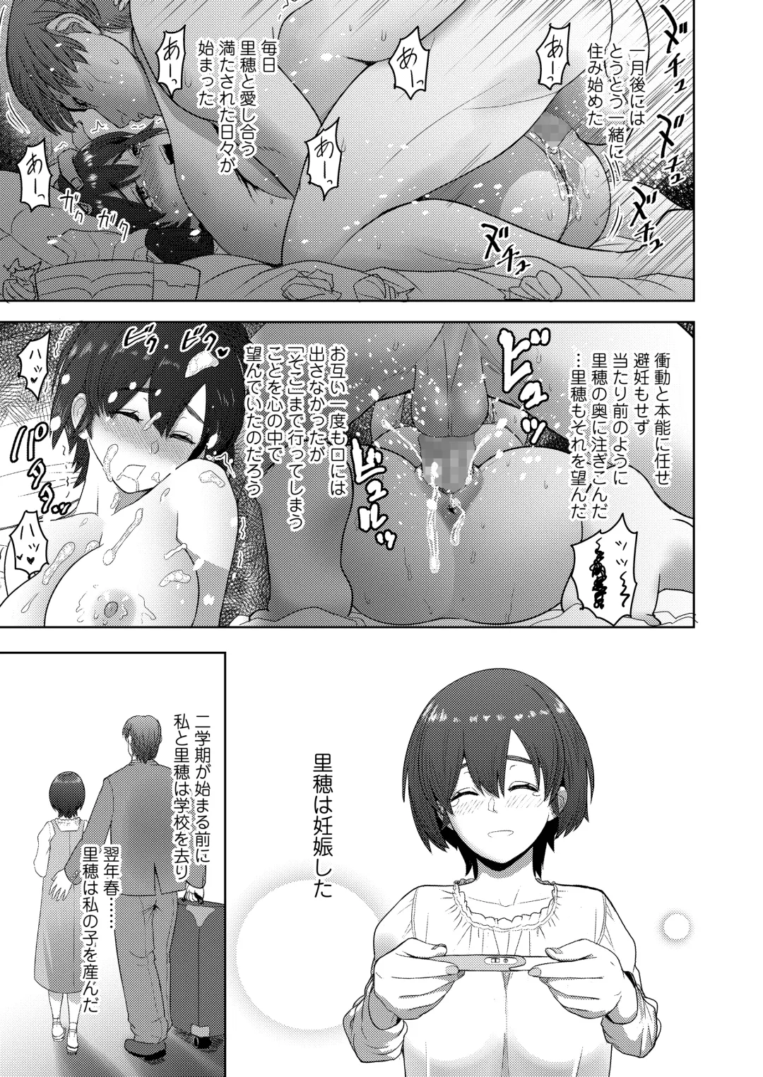 [Arimura Ario] Honto Otokotte Kedamono Nandakara Fhentai - Page 73