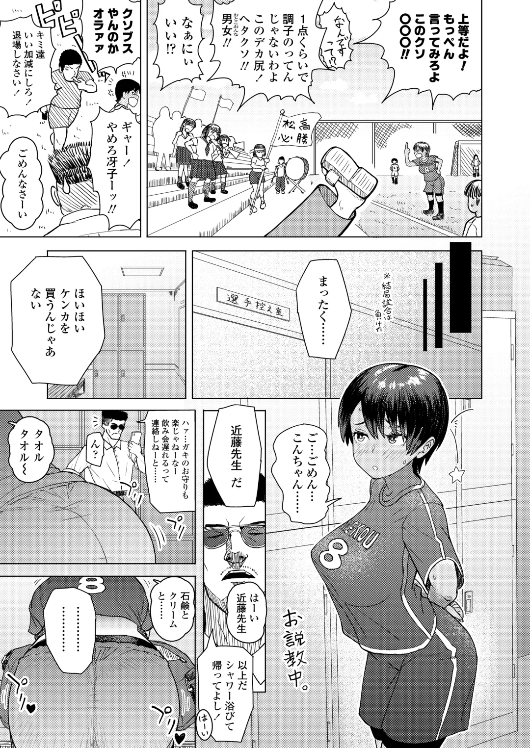 [Arimura Ario] Honto Otokotte Kedamono Nandakara Fhentai - Page 77