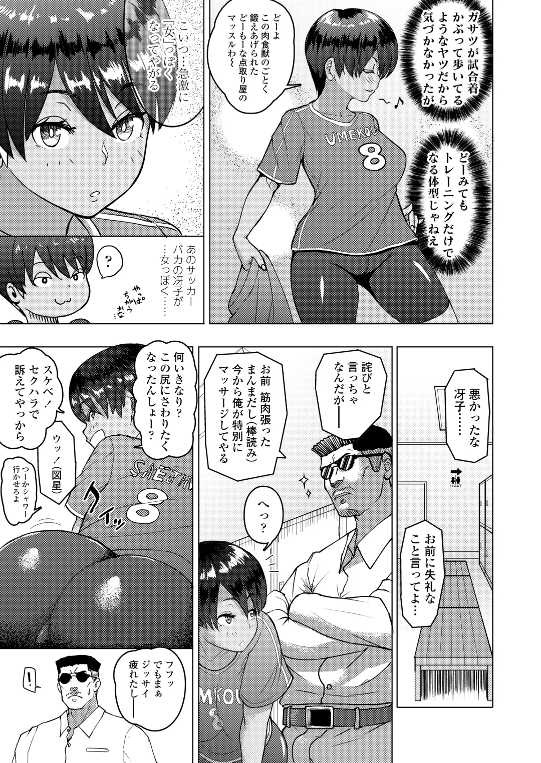 [Arimura Ario] Honto Otokotte Kedamono Nandakara Fhentai - Page 79