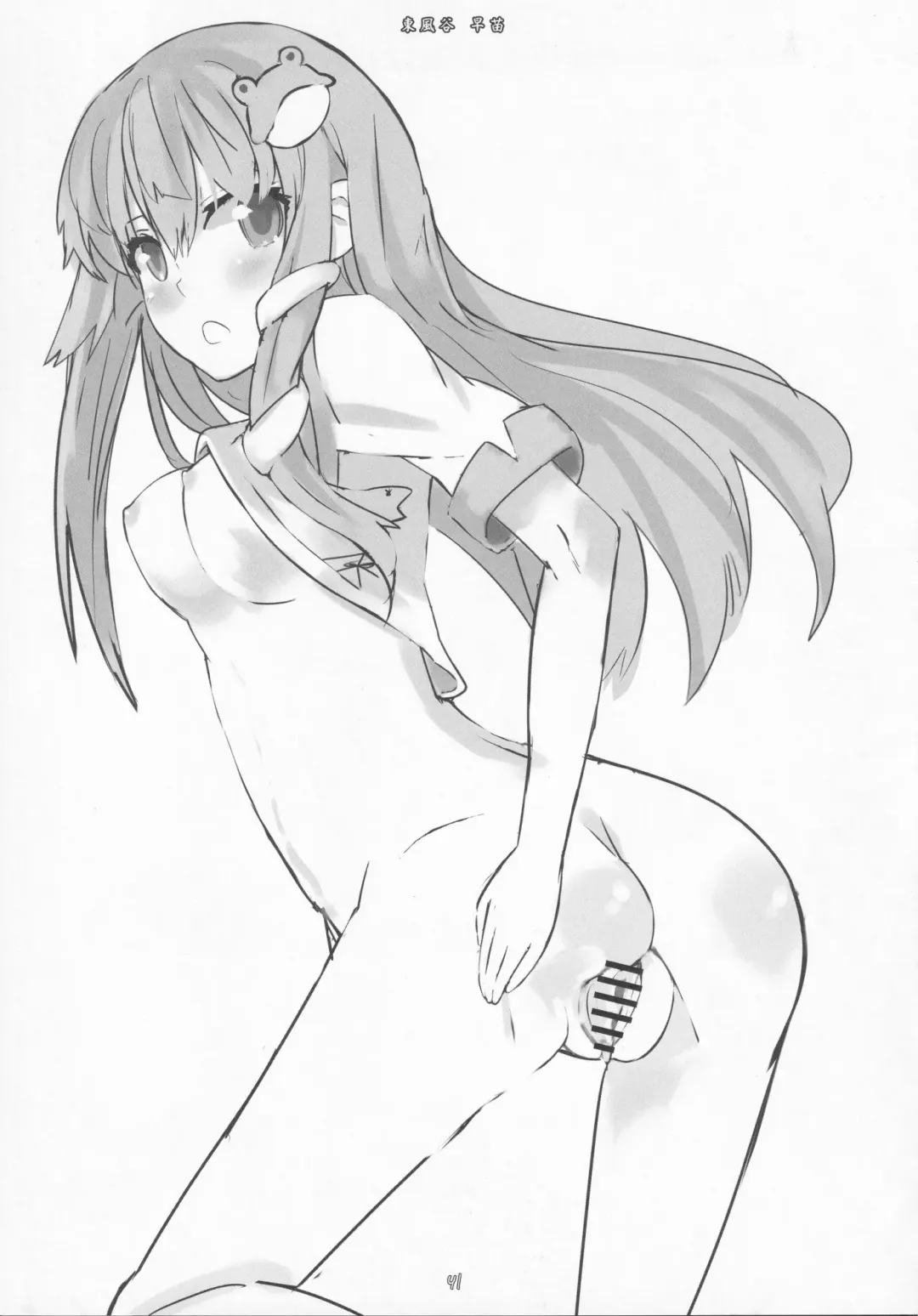 Kupaa Gensou Goudou Fhentai - Page 40