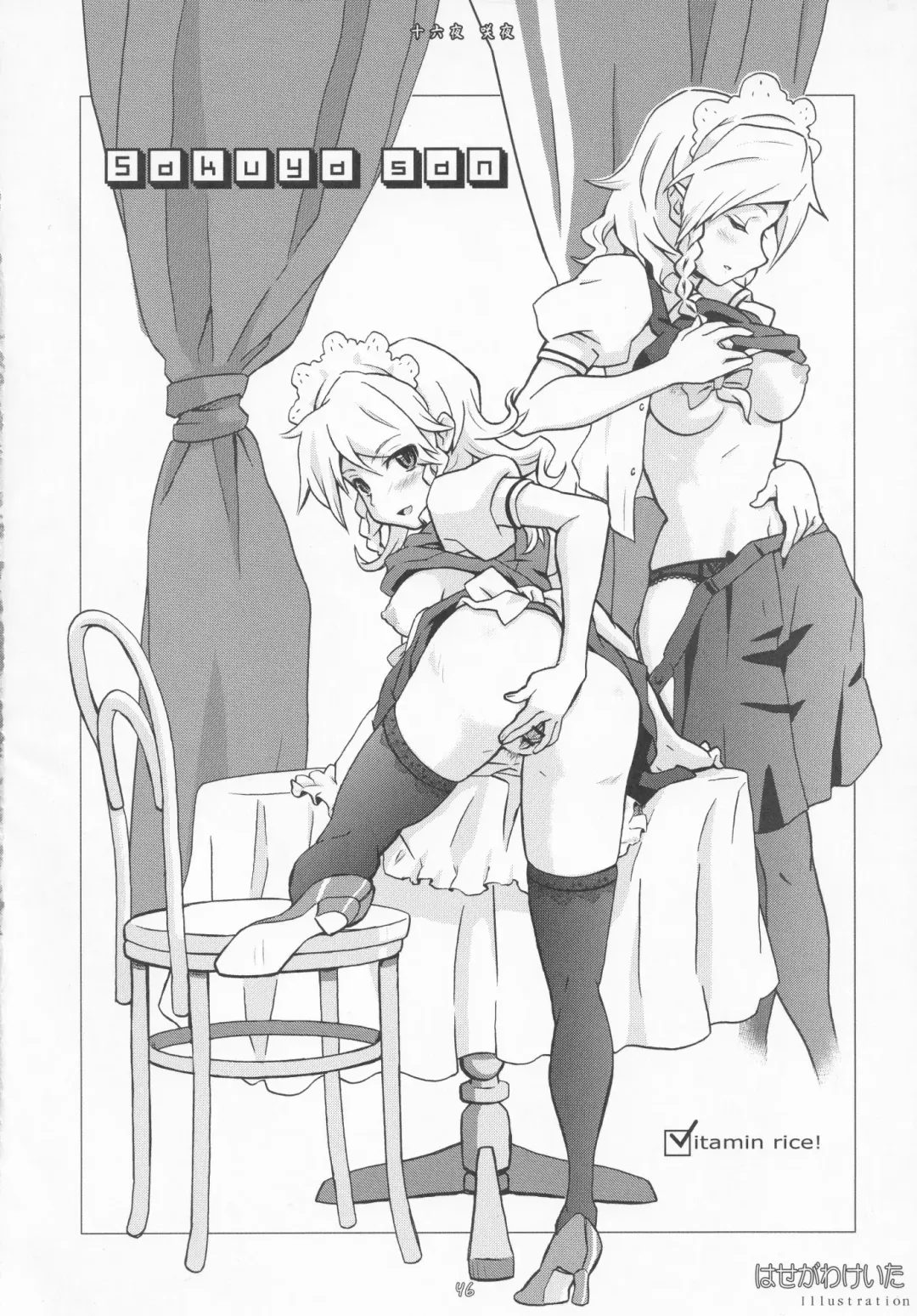 Kupaa Gensou Goudou Fhentai - Page 45