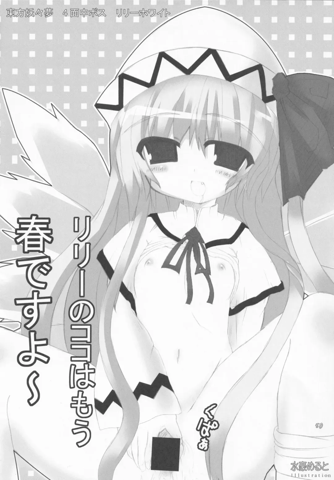 Kupaa Gensou Goudou Fhentai - Page 49