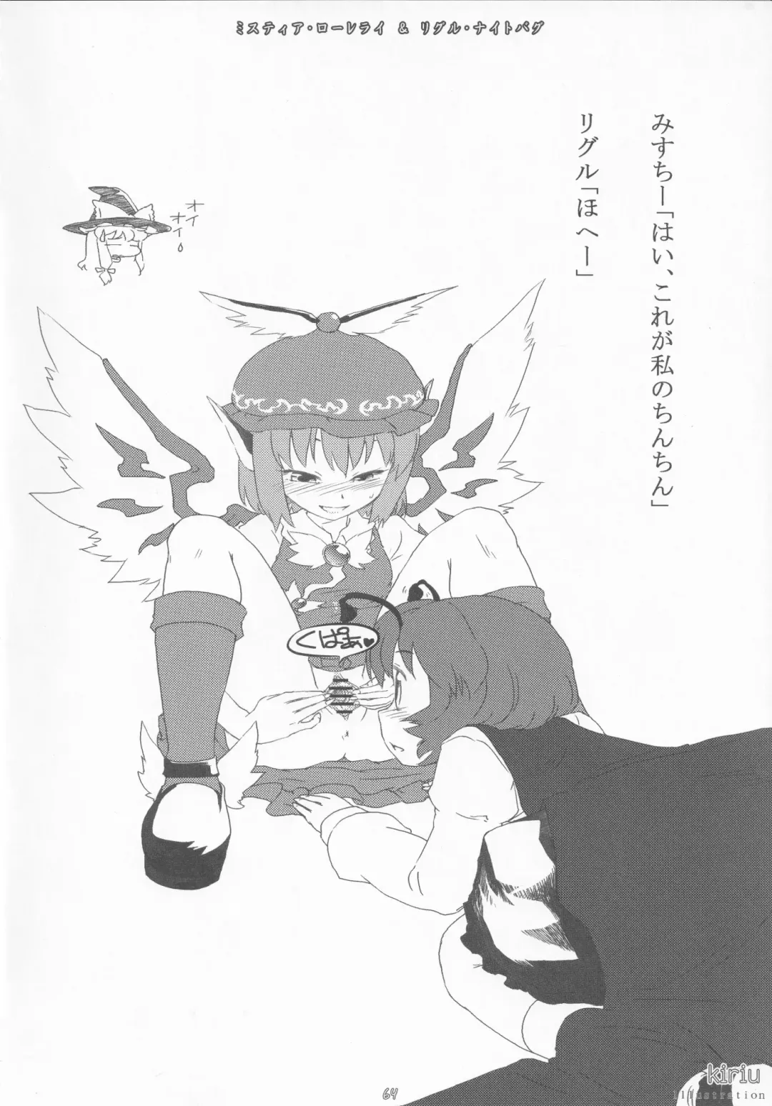 Kupaa Gensou Goudou Fhentai - Page 63