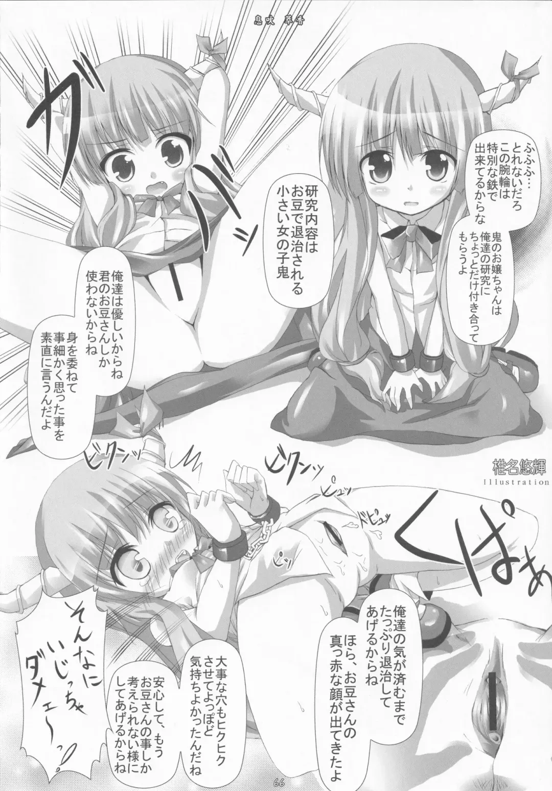 Kupaa Gensou Goudou Fhentai - Page 65