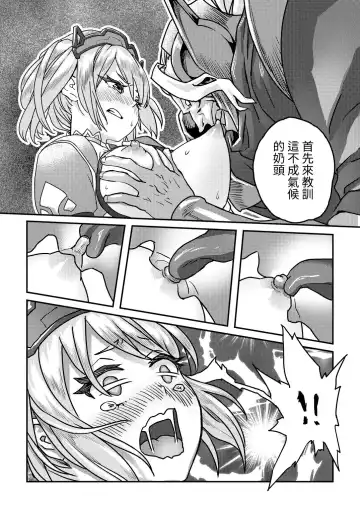 Capheny Hobaku | 卡芬妮捕縛 Fhentai.net - Page 5