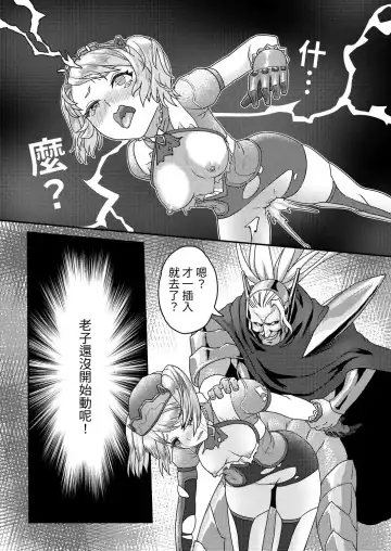 Capheny Hobaku | 卡芬妮捕縛 Fhentai.net - Page 8