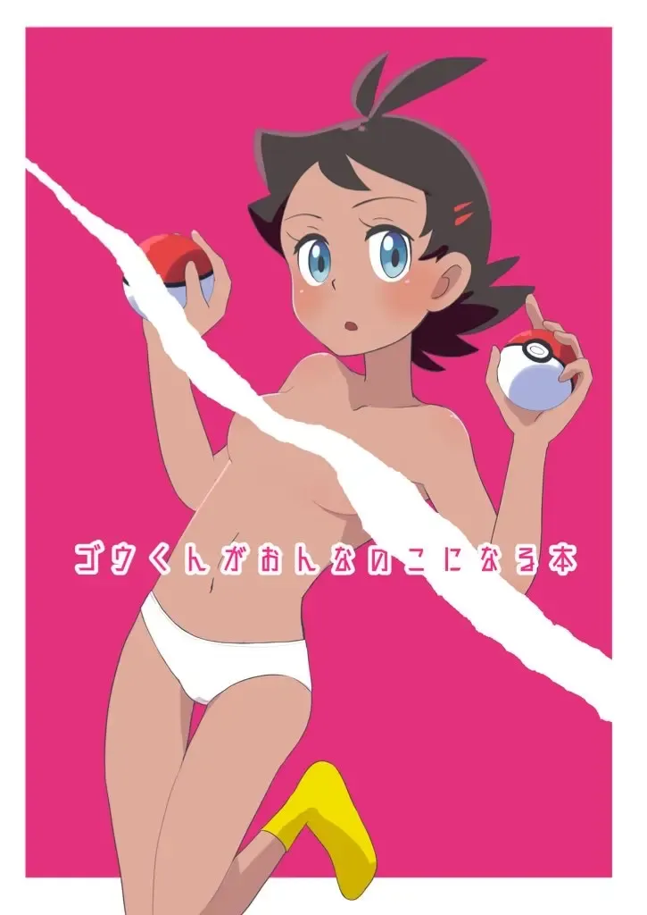 [Kawata] Tsuuhan no Oshirase Fhentai - Page 2