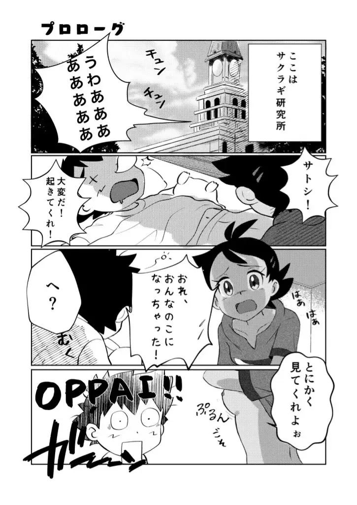 [Kawata] Tsuuhan no Oshirase Fhentai - Page 4