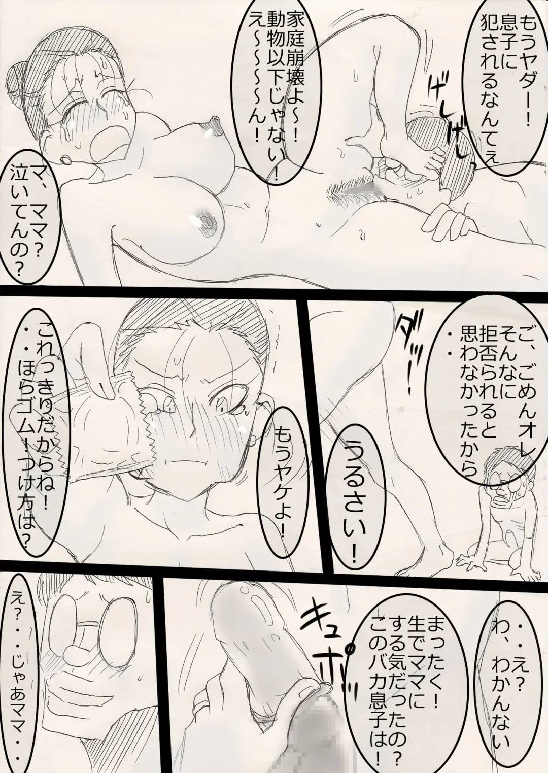 Mama wo netoruze! Fhentai - Page 18