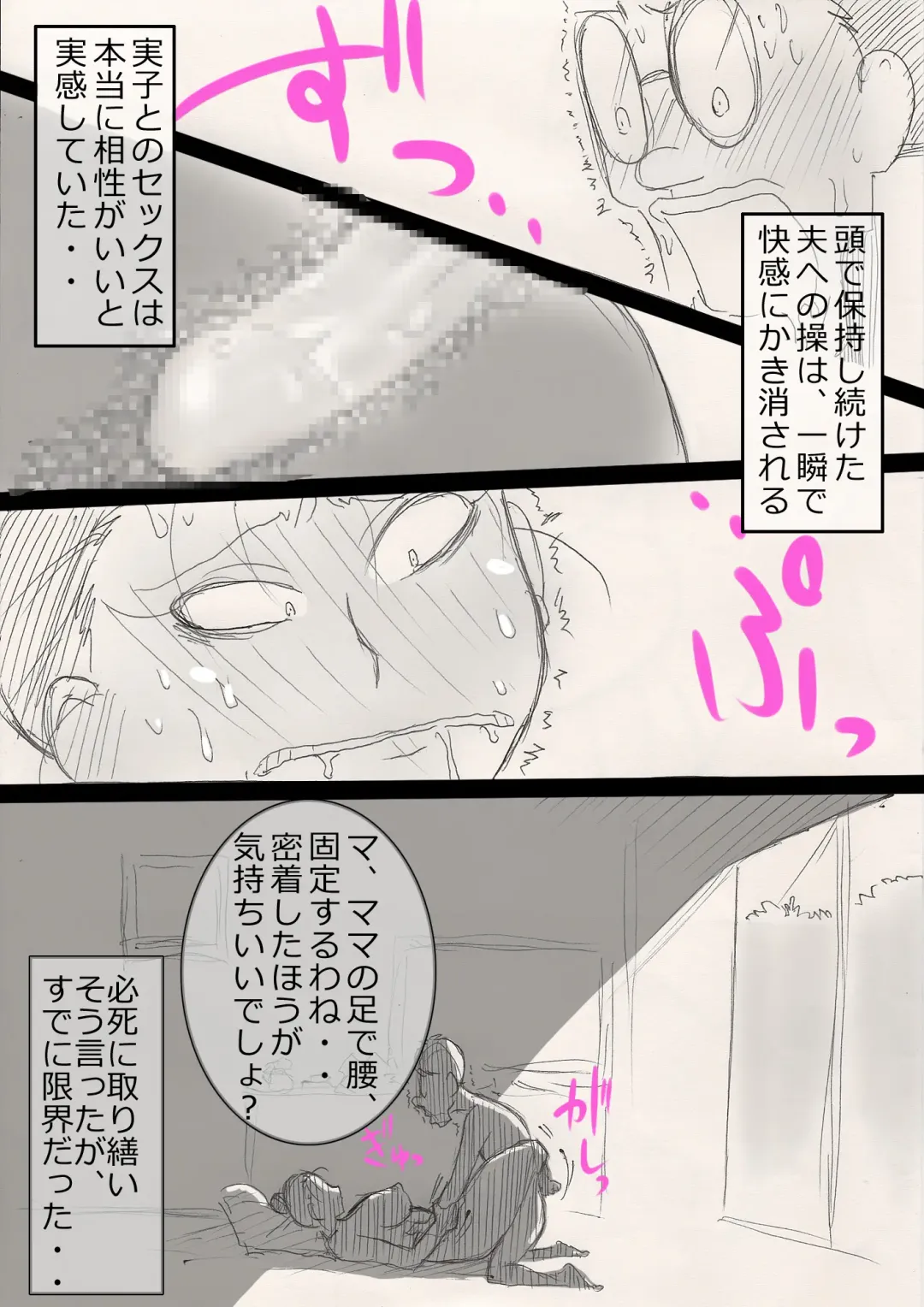 Mama wo netoruze! Fhentai - Page 22