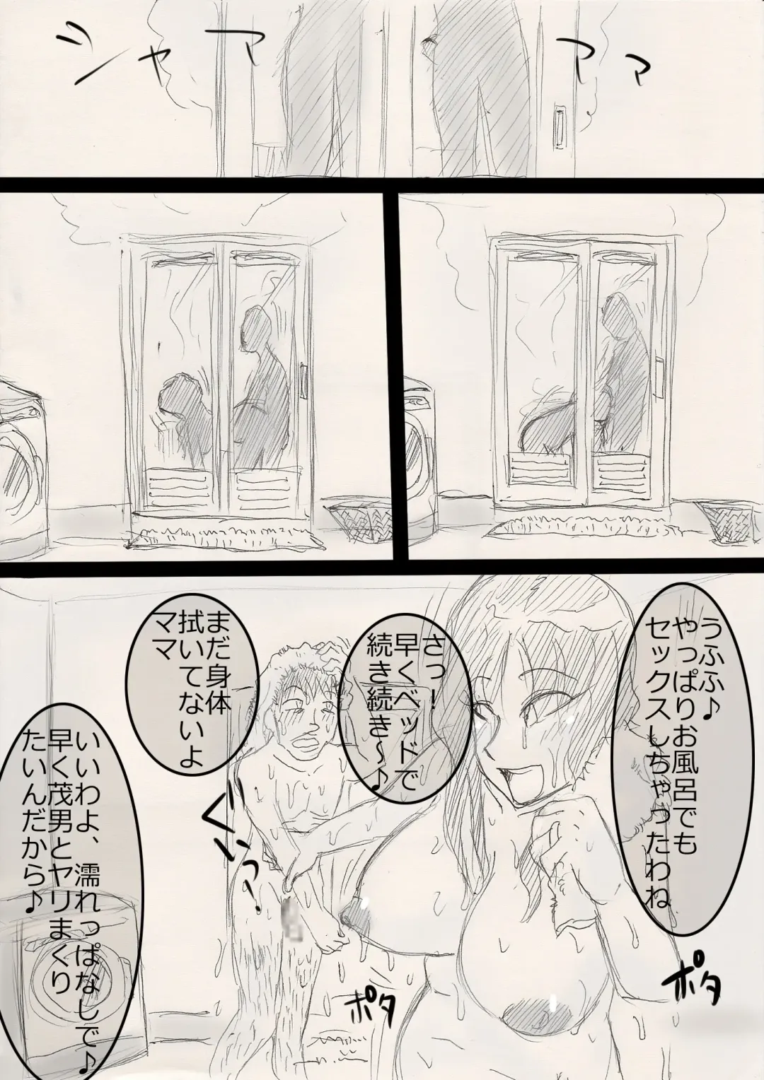 Mama wo netoruze! Fhentai - Page 56