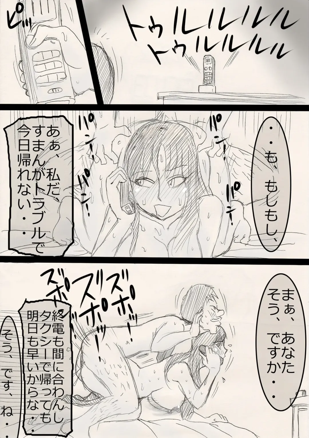 Mama wo netoruze! Fhentai - Page 59