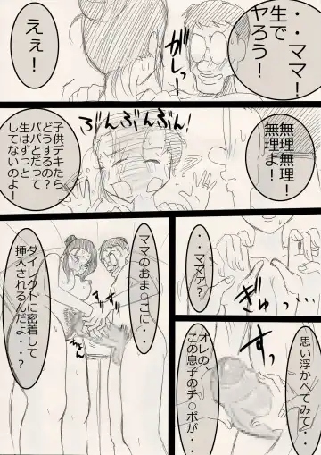 Mama wo netoruze! Fhentai - Page 33