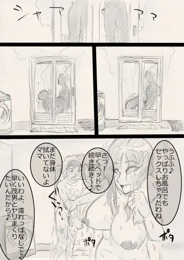 Mama wo netoruze! Fhentai - Page 56