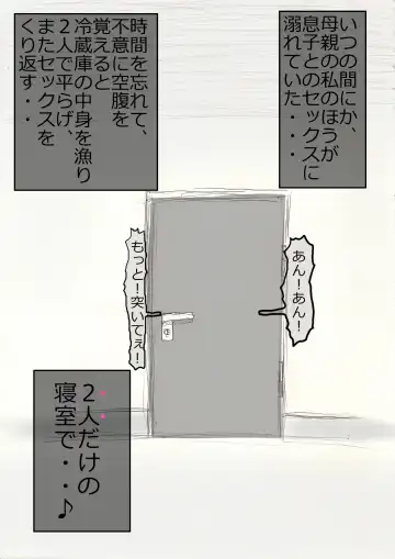 Mama wo netoruze! Fhentai - Page 57