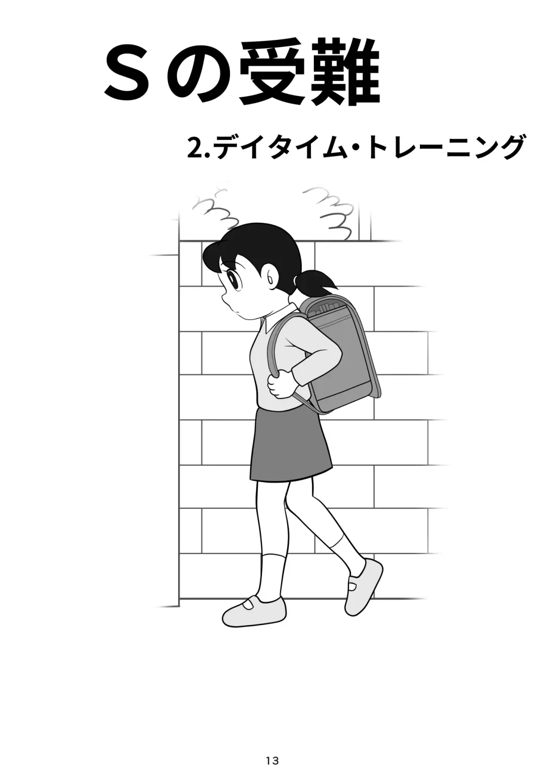 S no junan Fhentai - Page 14