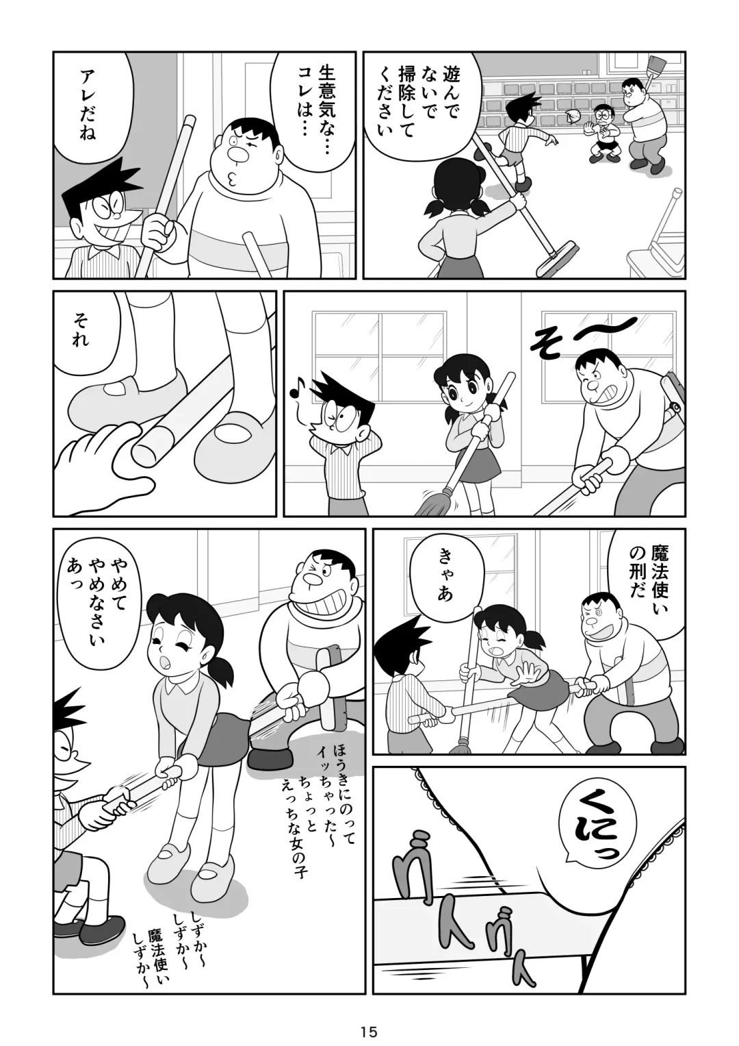 S no junan Fhentai - Page 16